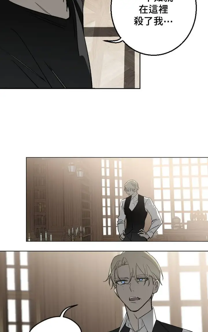 《魔王先生有点奇怪》第43话图17