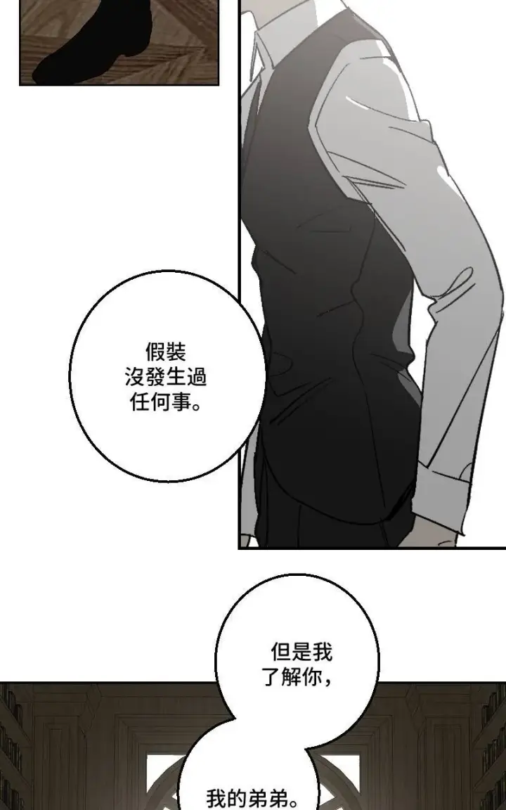 《魔王先生有点奇怪》第43话图19