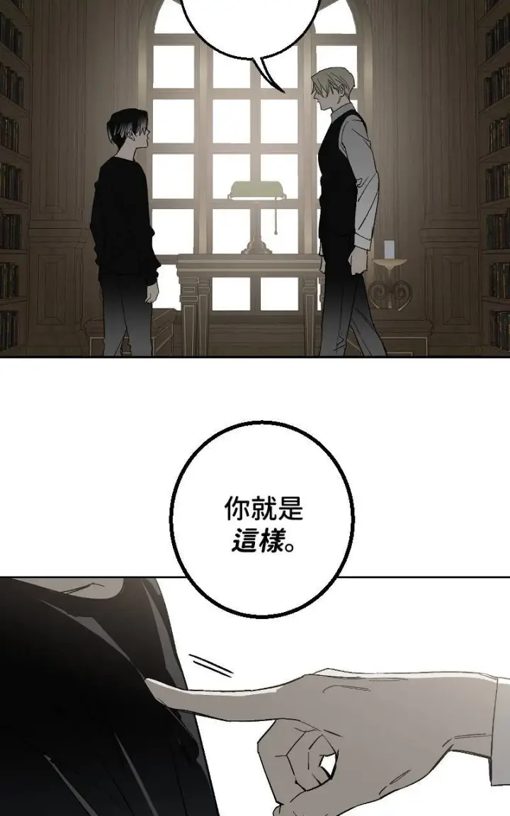 《魔王先生有点奇怪》第43话图20