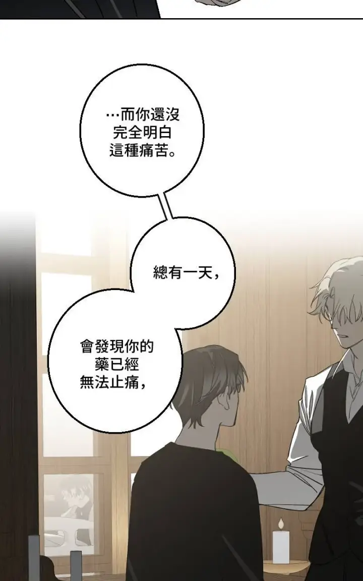 《魔王先生有点奇怪》第43话图21