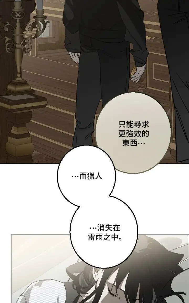 《魔王先生有点奇怪》第43话图22