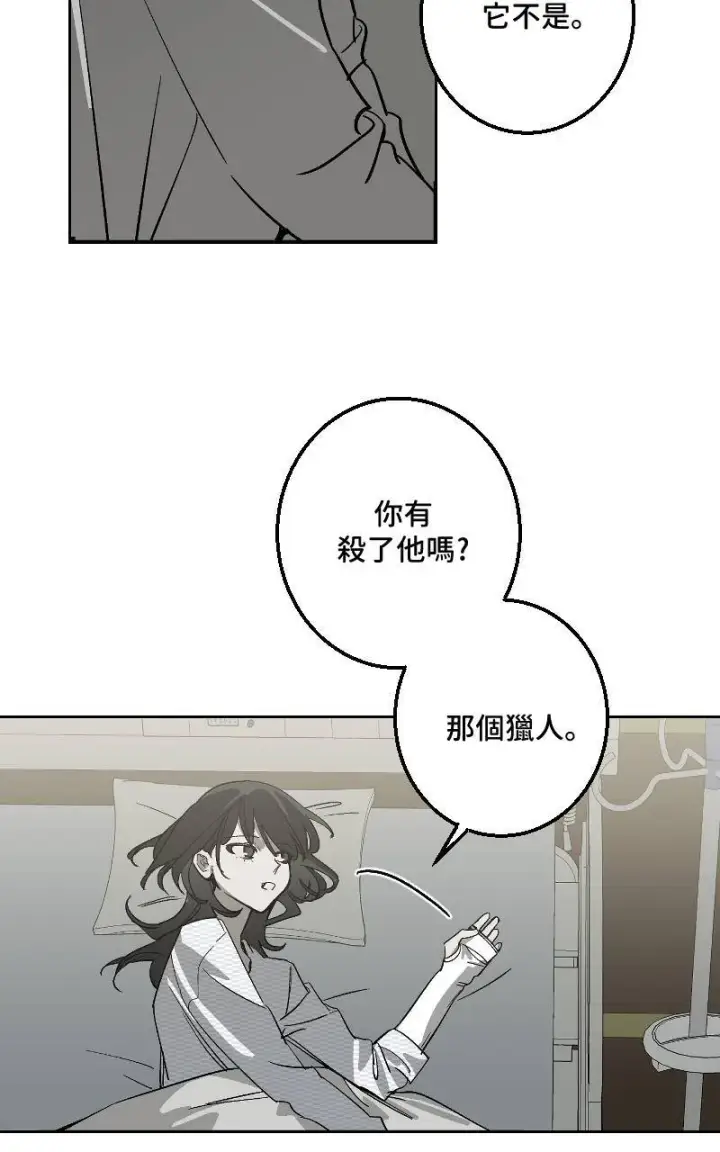 《魔王先生有点奇怪》第43话图25