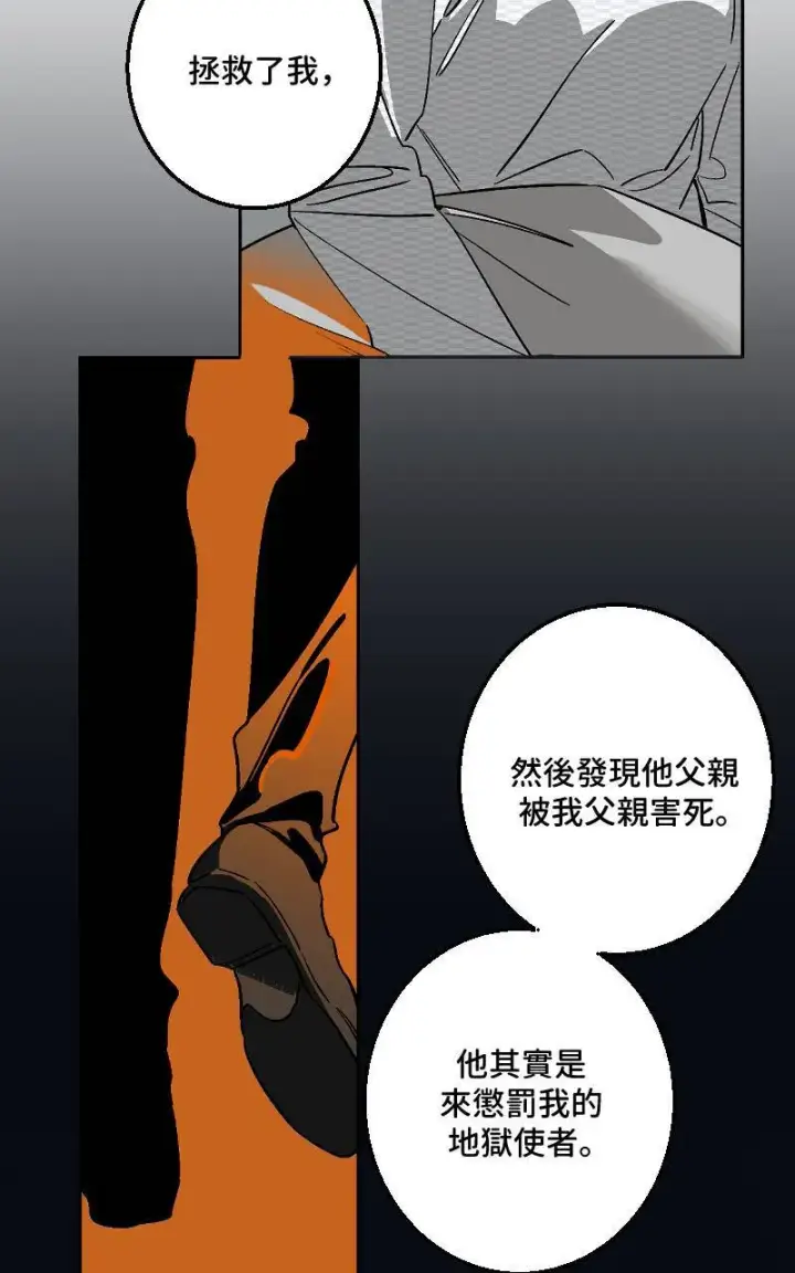 《魔王先生有点奇怪》第43话图29
