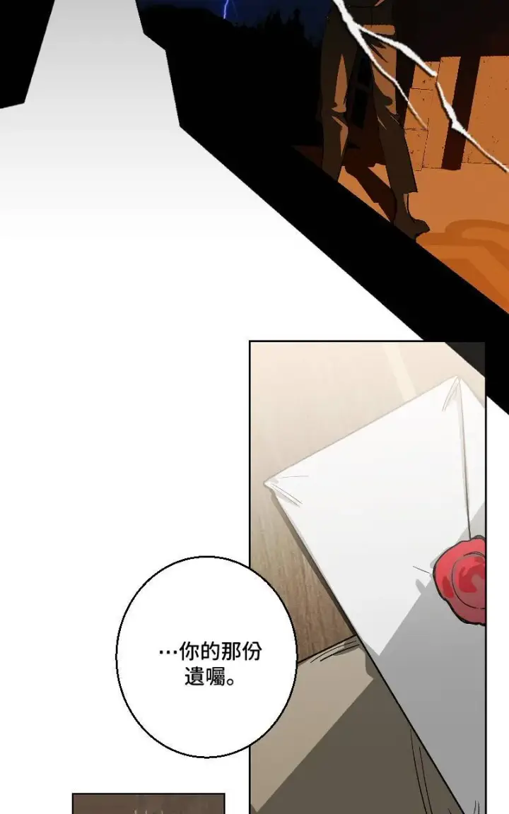 《魔王先生有点奇怪》第43话图3