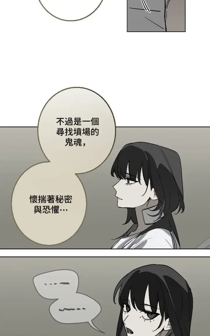 《魔王先生有点奇怪》第43话图35