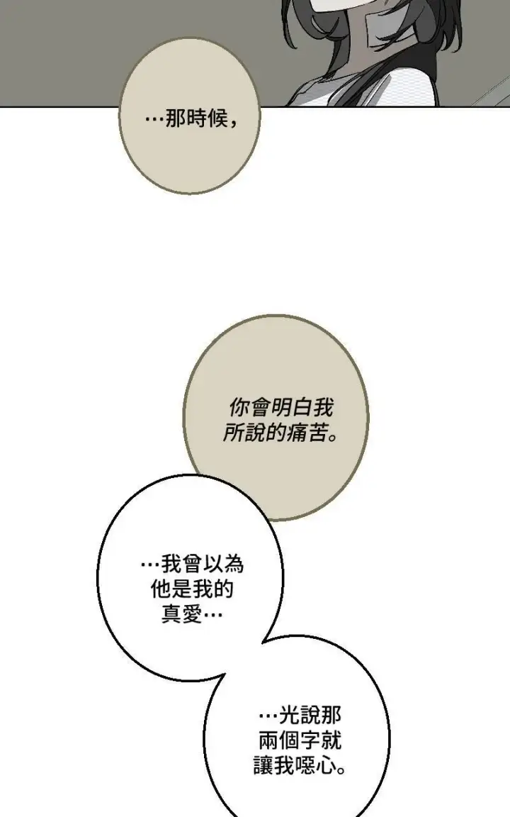《魔王先生有点奇怪》第43话图36