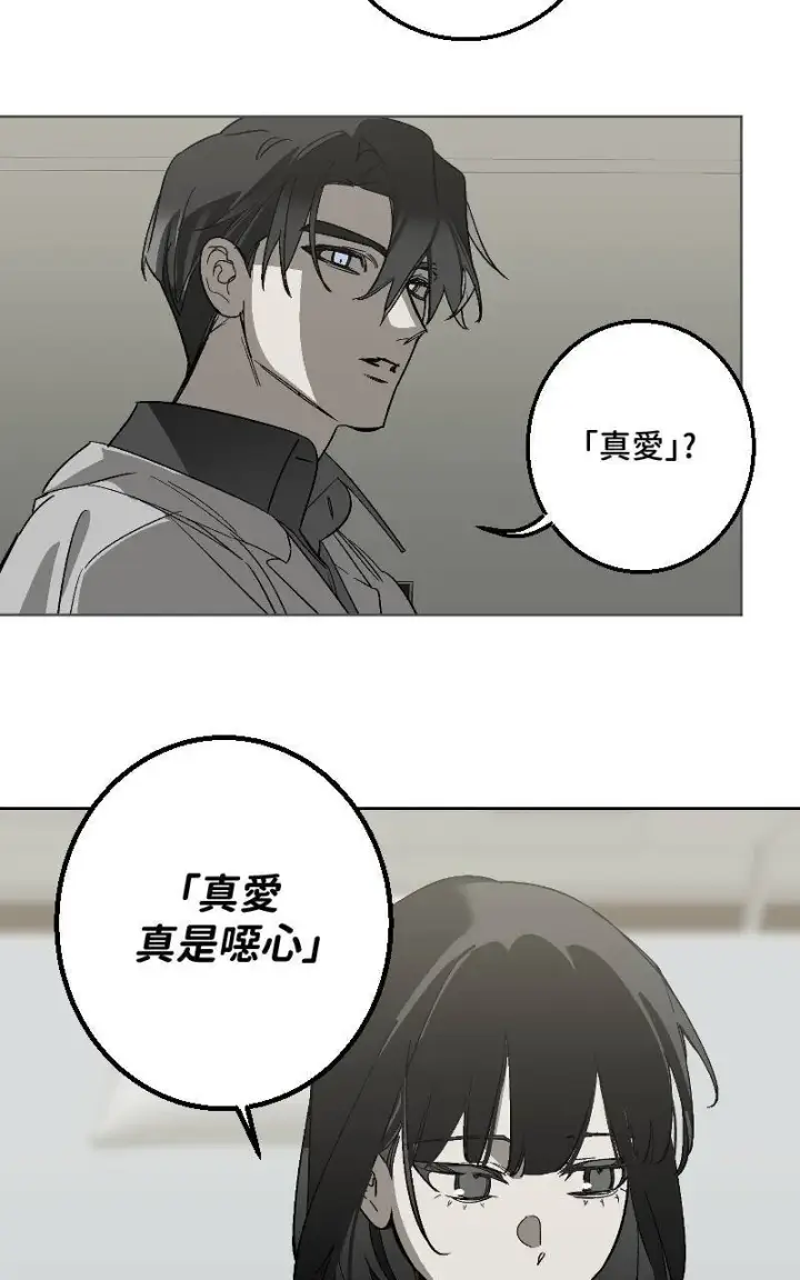 《魔王先生有点奇怪》第43话图37