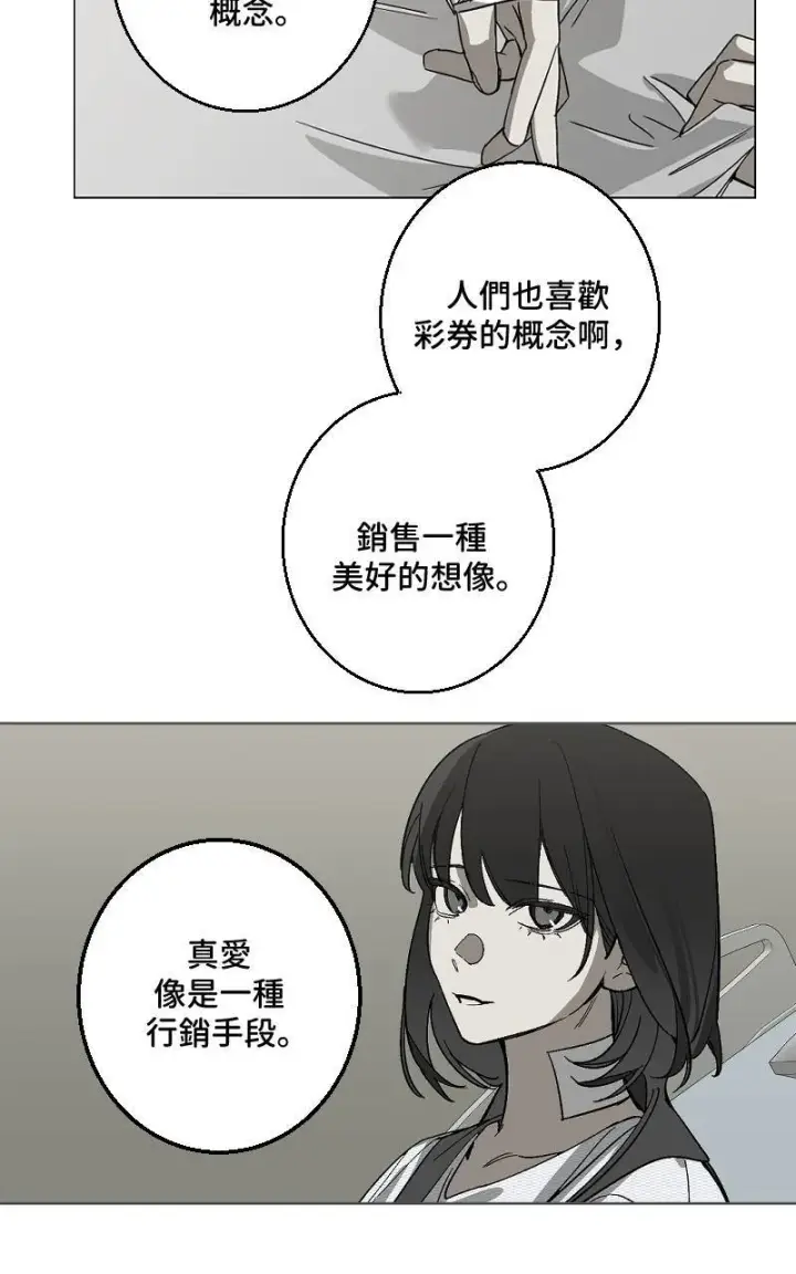 《魔王先生有点奇怪》第43话图39