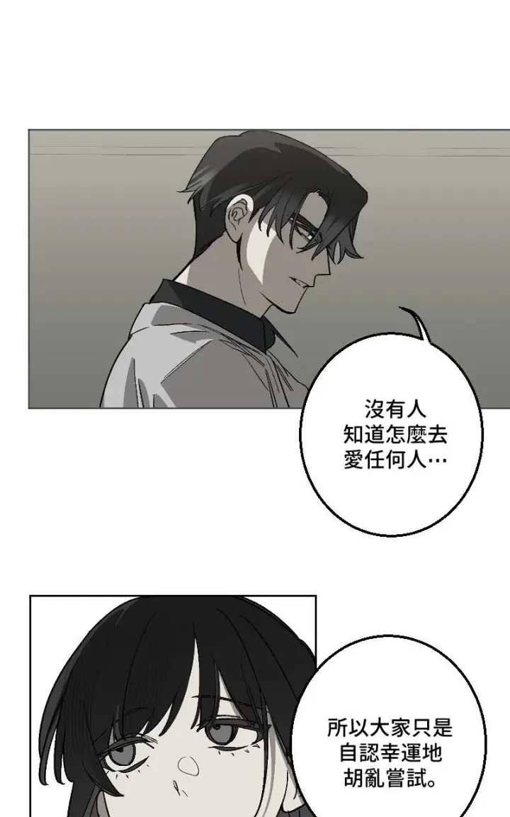 《魔王先生有点奇怪》第43话图40