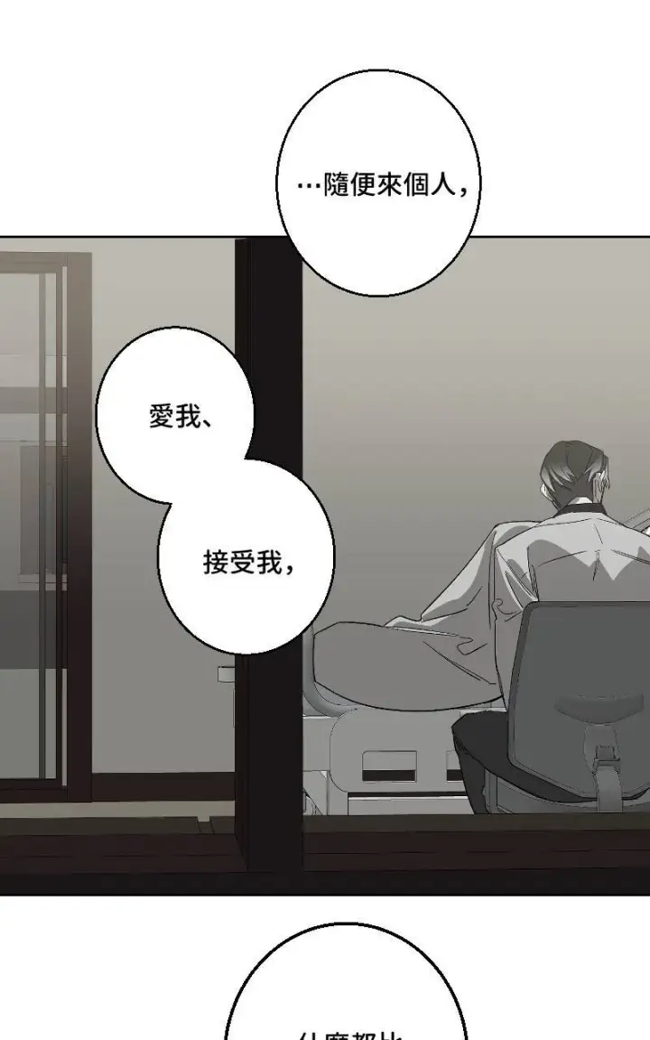 《魔王先生有点奇怪》第43话图42