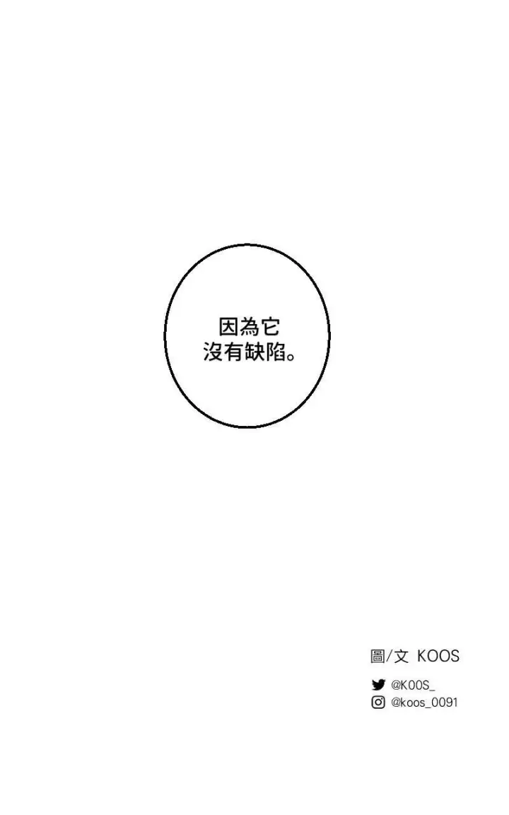 《魔王先生有点奇怪》第43话图47