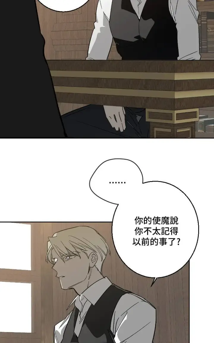 《魔王先生有点奇怪》第43话图5