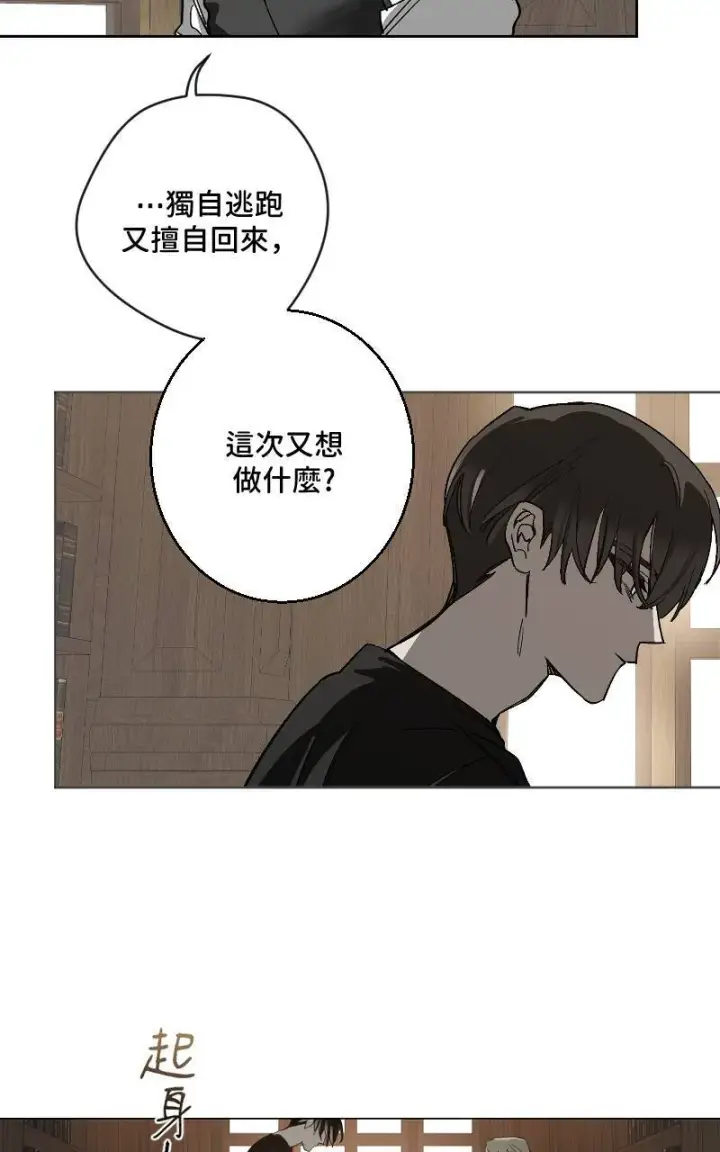 《魔王先生有点奇怪》第43话图6