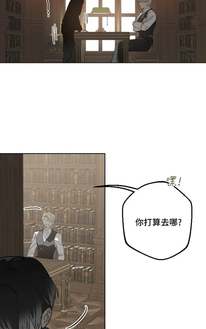 《魔王先生有点奇怪》第43话图7