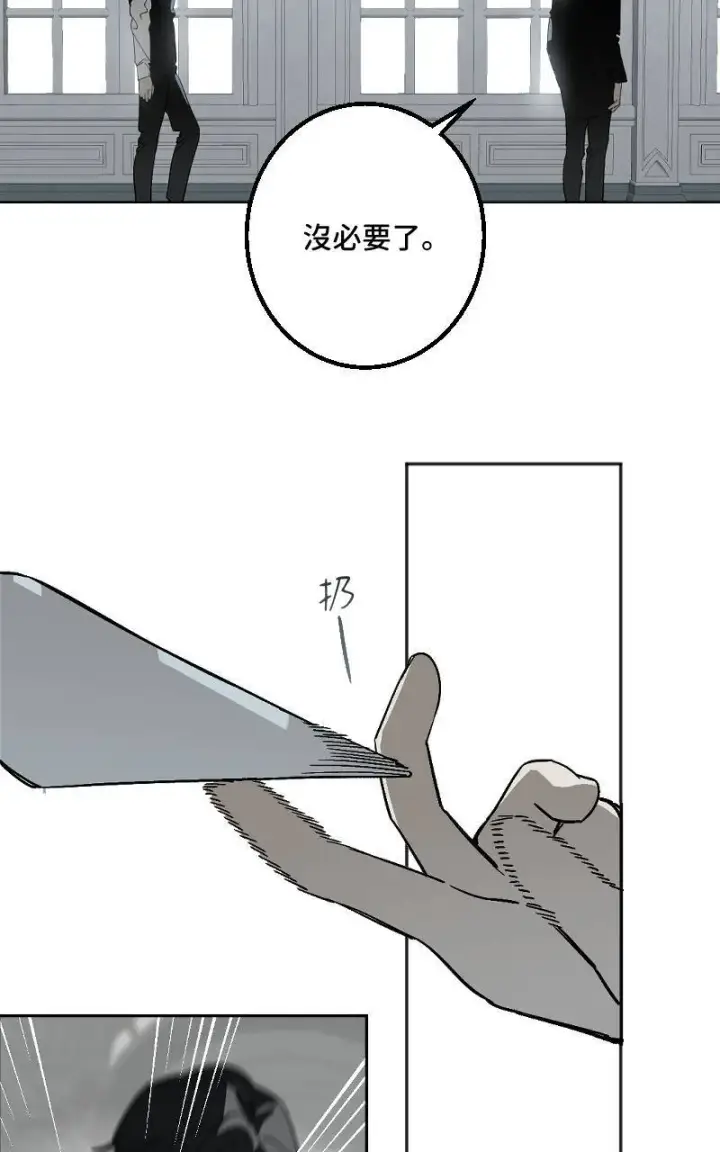 《魔王先生有点奇怪》第44话图13