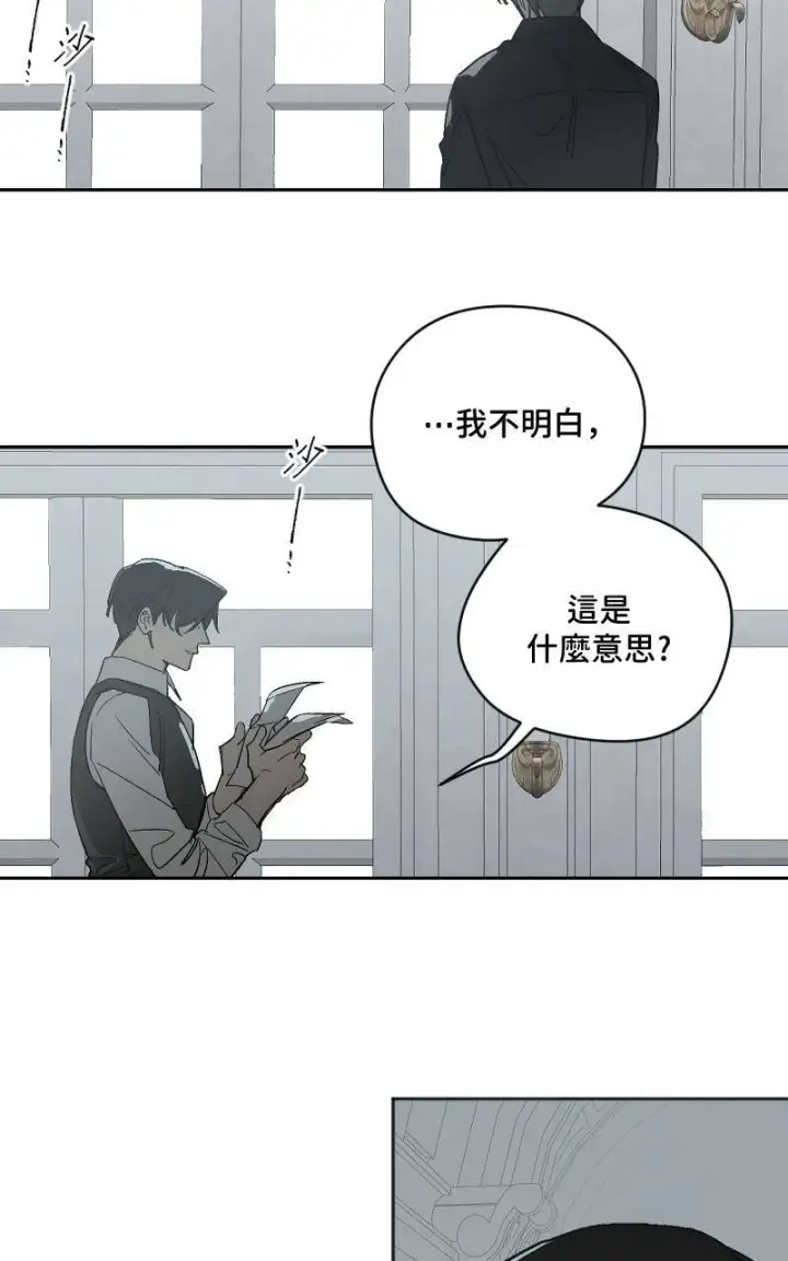 《魔王先生有点奇怪》第44话图15
