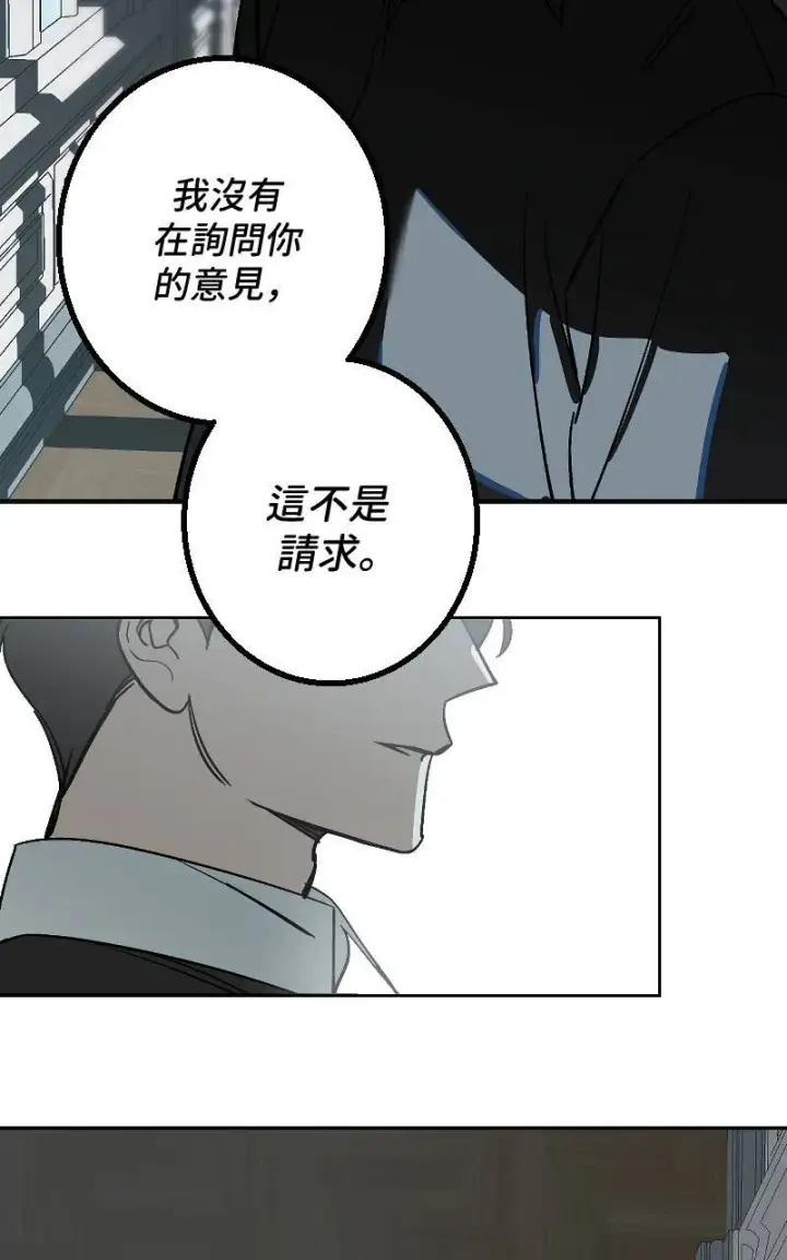 《魔王先生有点奇怪》第44话图18