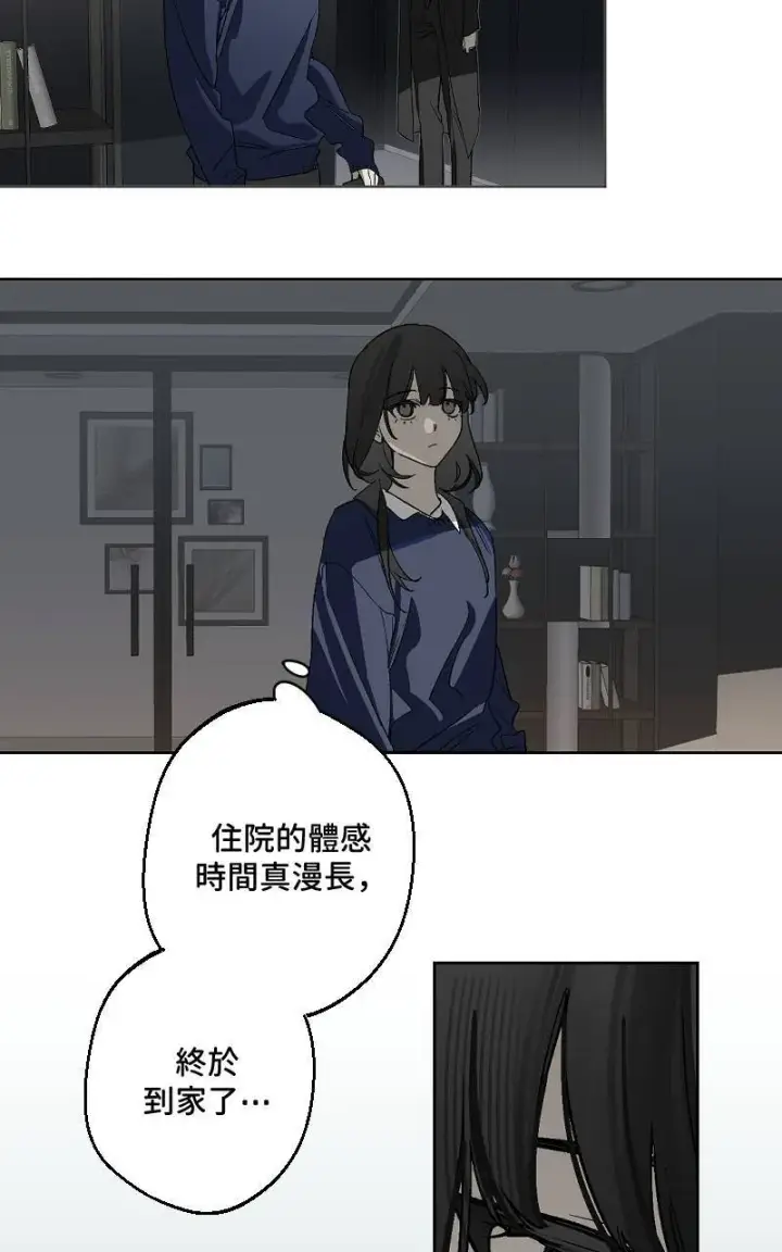 《魔王先生有点奇怪》第44话图2