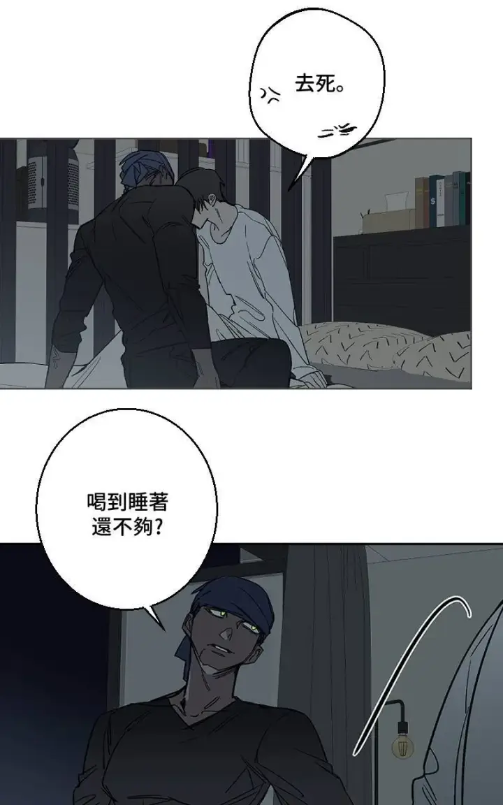 《魔王先生有点奇怪》第44话图27