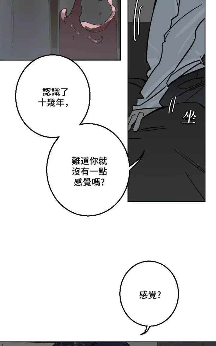 《魔王先生有点奇怪》第44话图33