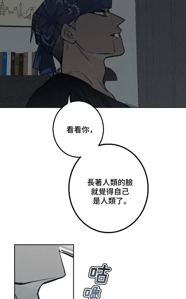 《魔王先生有点奇怪》第44话图34