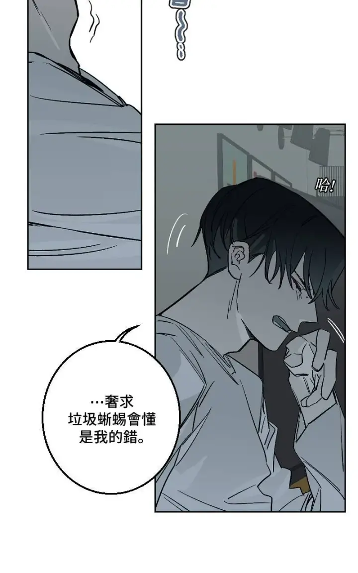 《魔王先生有点奇怪》第44话图35