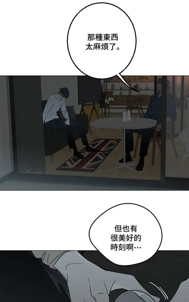 《魔王先生有点奇怪》第44话图36