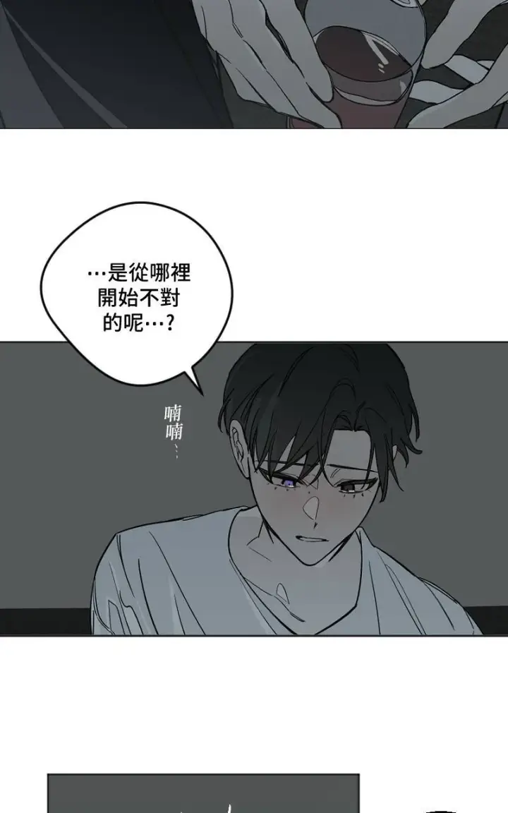 《魔王先生有点奇怪》第44话图37
