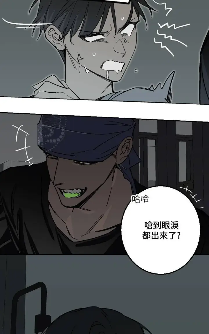 《魔王先生有点奇怪》第44话图43