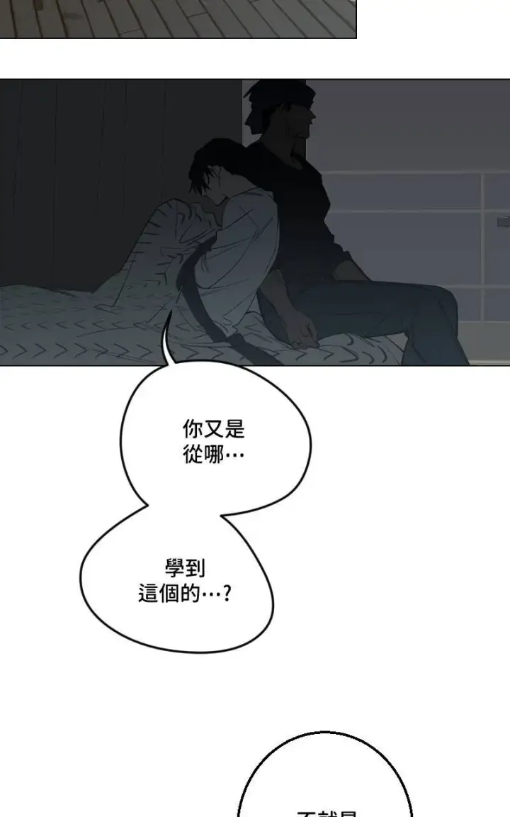 《魔王先生有点奇怪》第44话图47