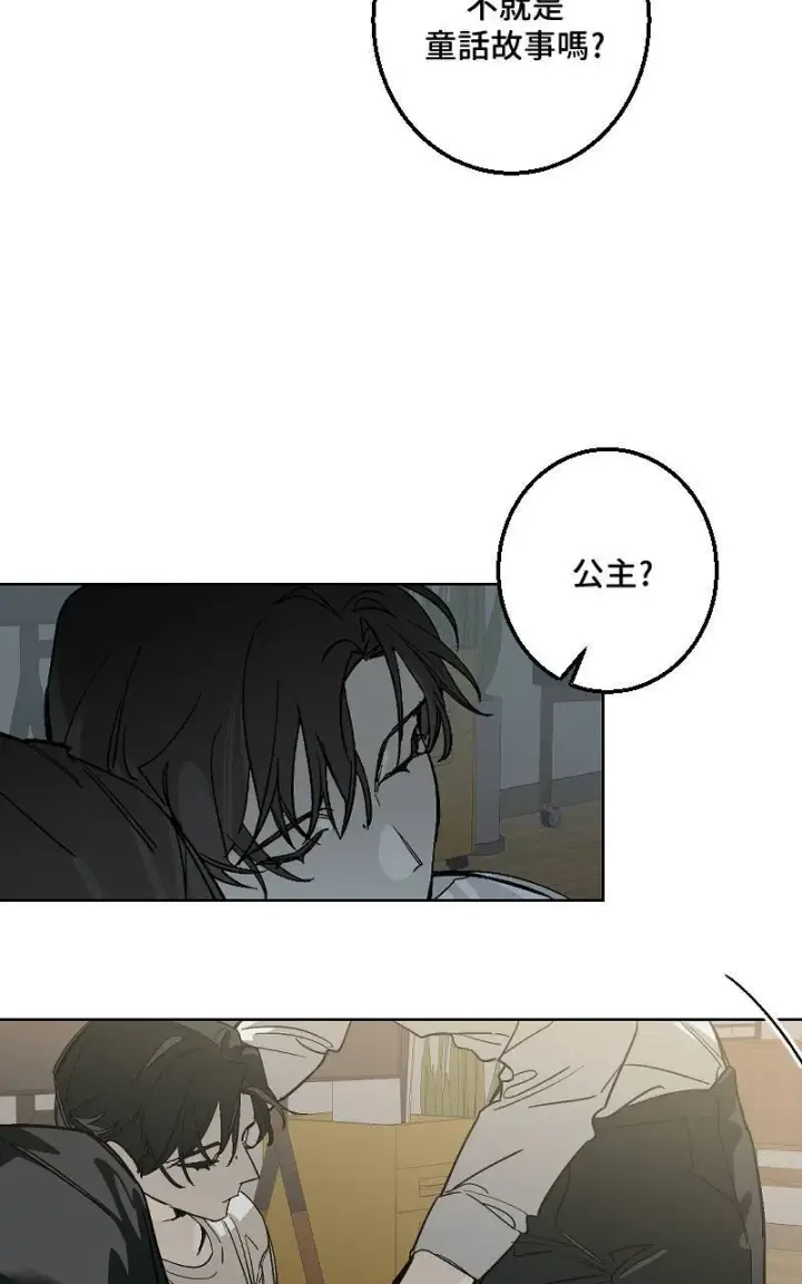 《魔王先生有点奇怪》第44话图48