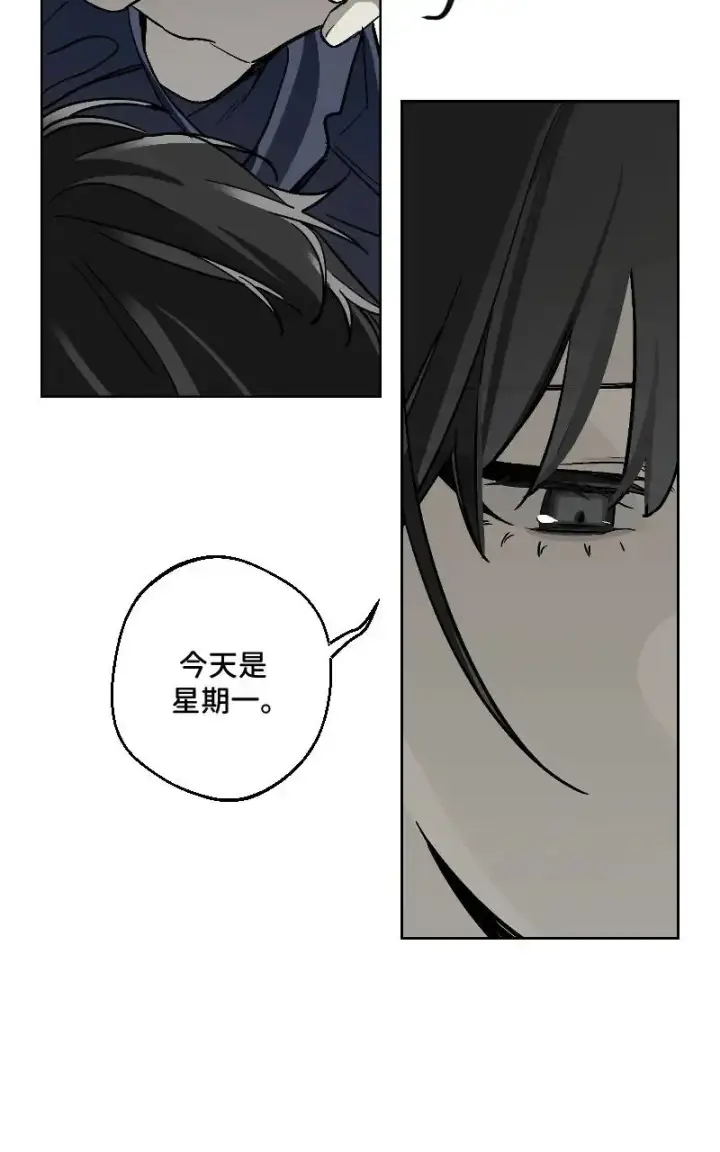 《魔王先生有点奇怪》第45话图5