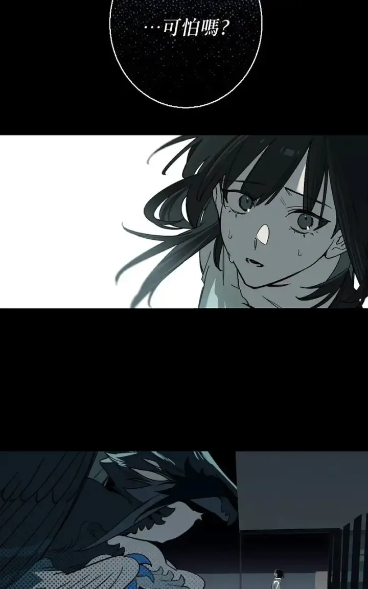 《魔王先生有点奇怪》第48话图44
