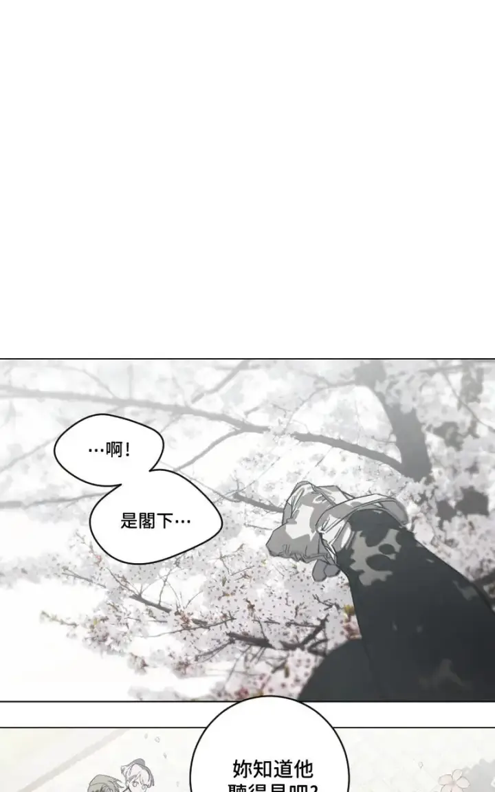 《魔王先生有点奇怪》第51话图8