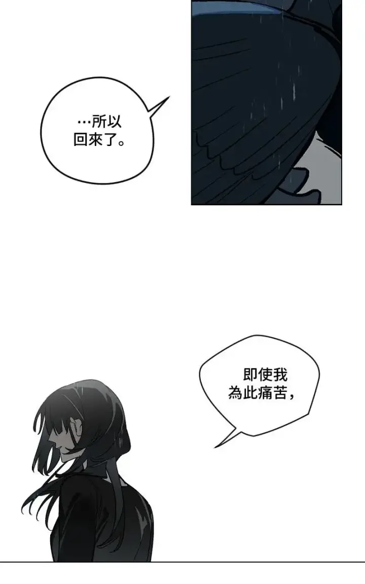 《魔王先生有点奇怪》第52话图14