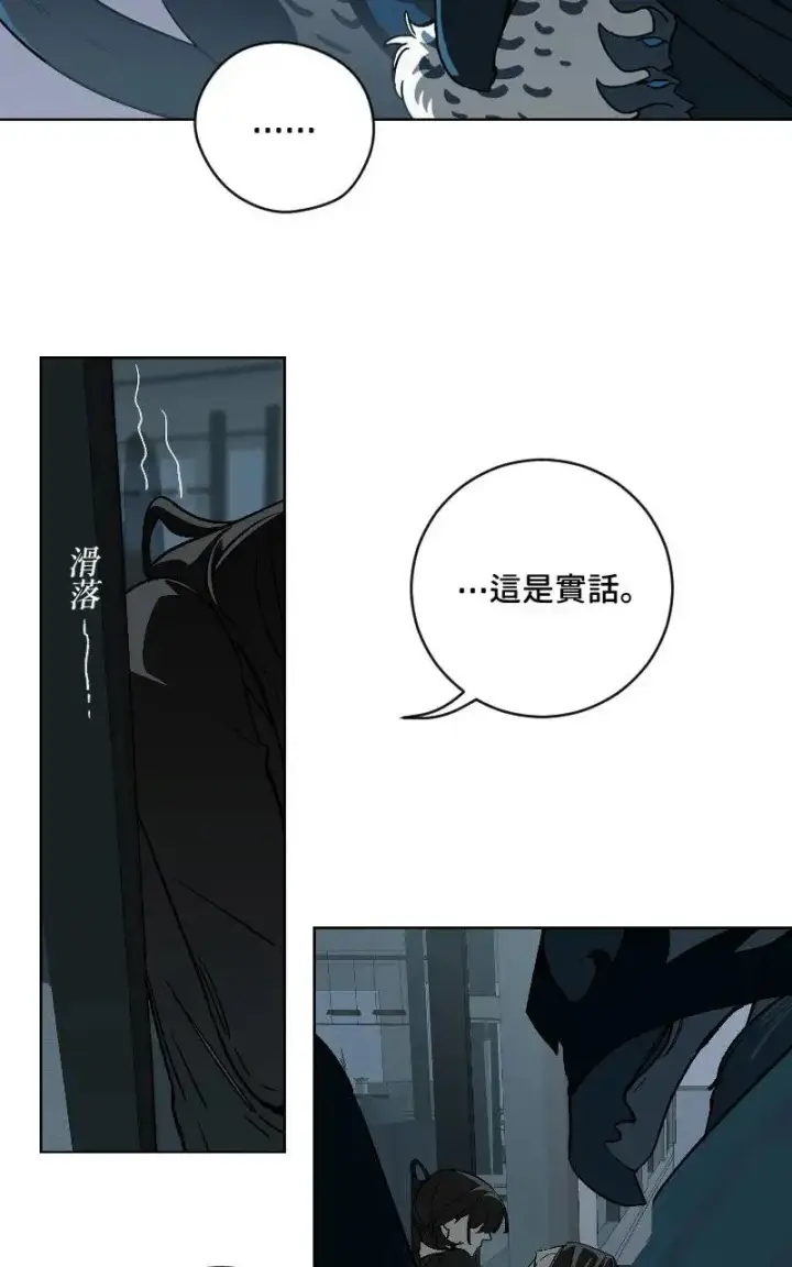 《魔王先生有点奇怪》第52话图17