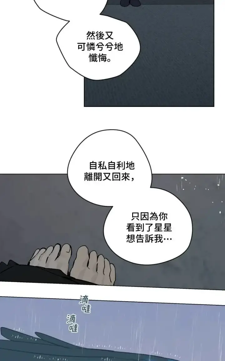《魔王先生有点奇怪》第52话图20