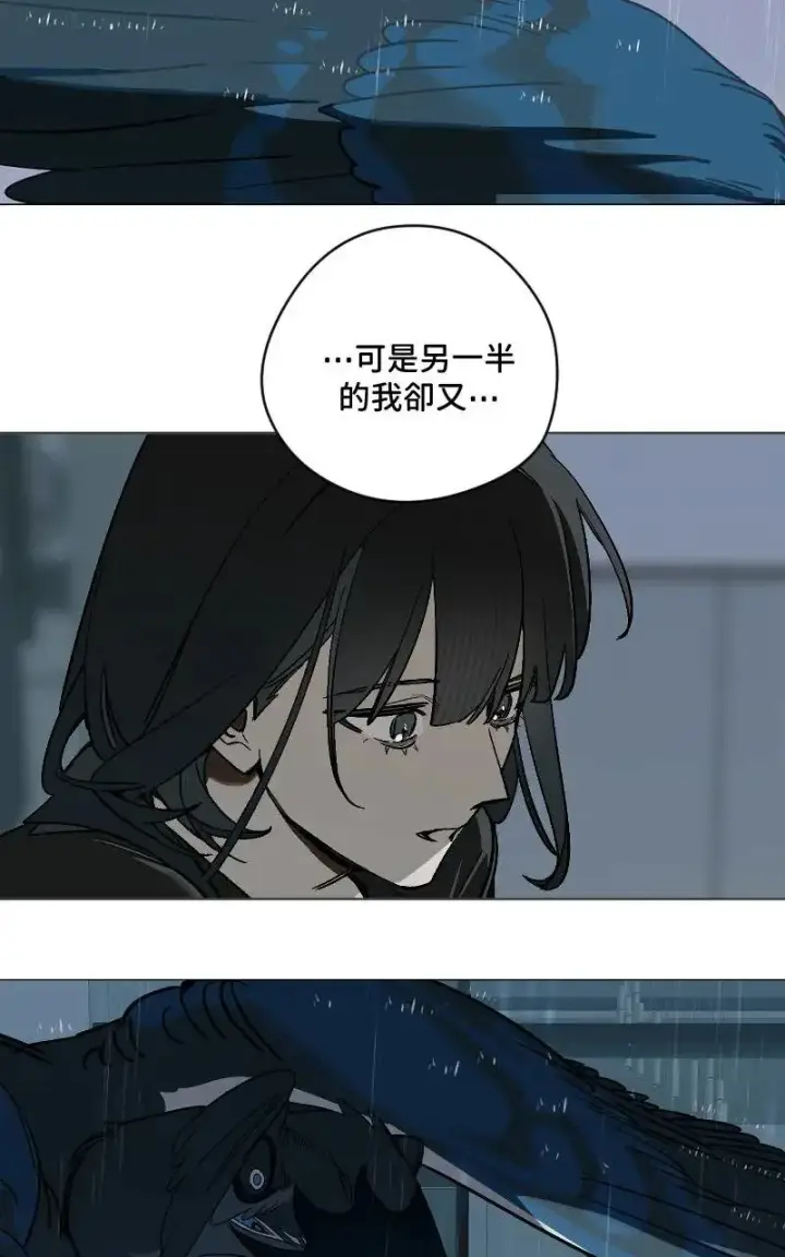 《魔王先生有点奇怪》第52话图21