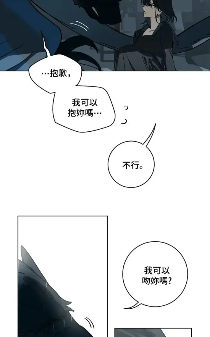 《魔王先生有点奇怪》第52话图25