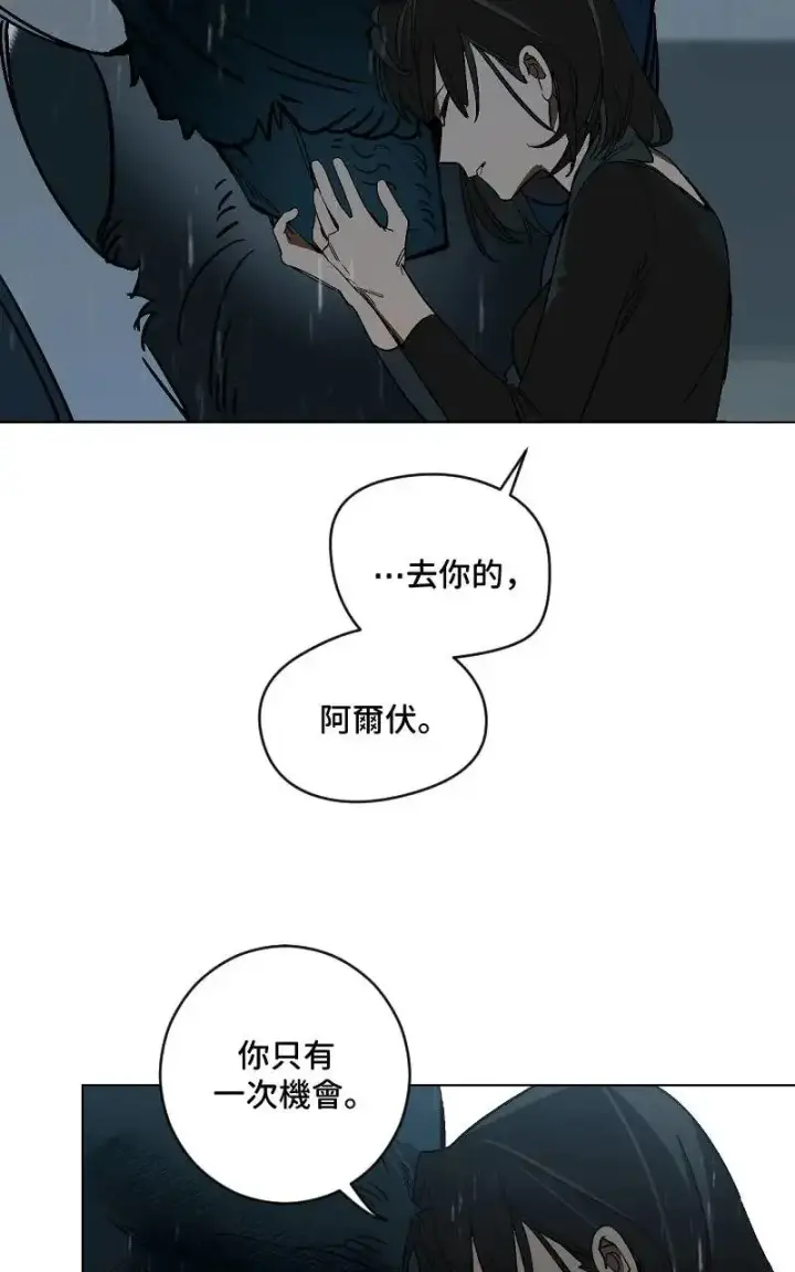 《魔王先生有点奇怪》第52话图27