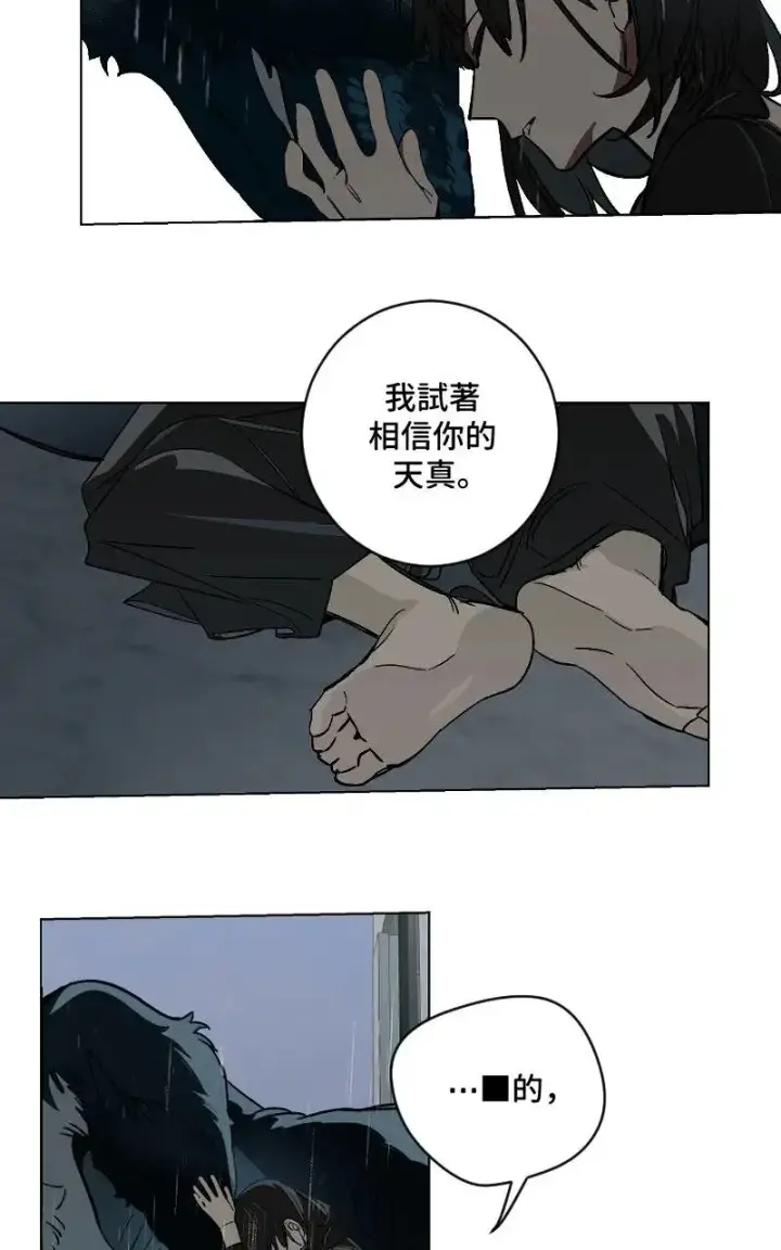《魔王先生有点奇怪》第52话图28