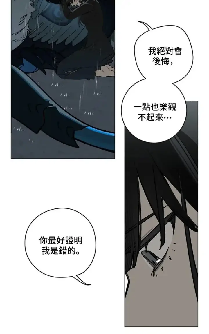 《魔王先生有点奇怪》第52话图29