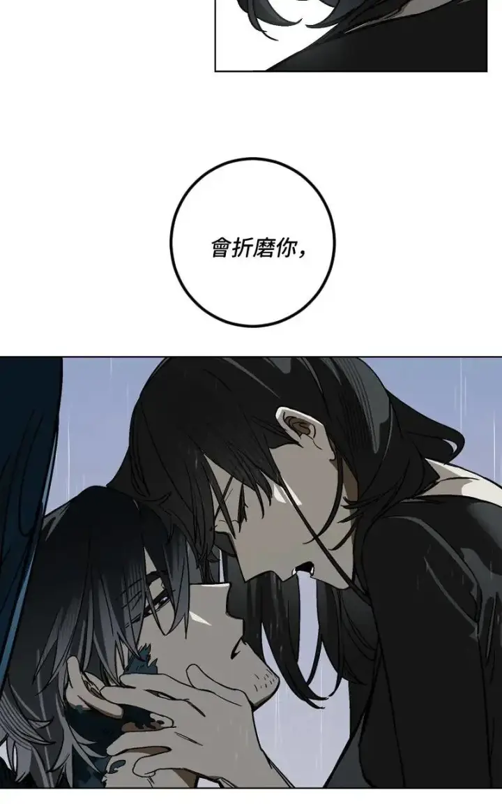 《魔王先生有点奇怪》第52话图35