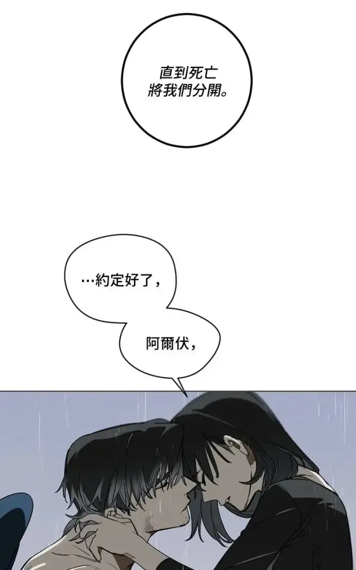 《魔王先生有点奇怪》第52话图36