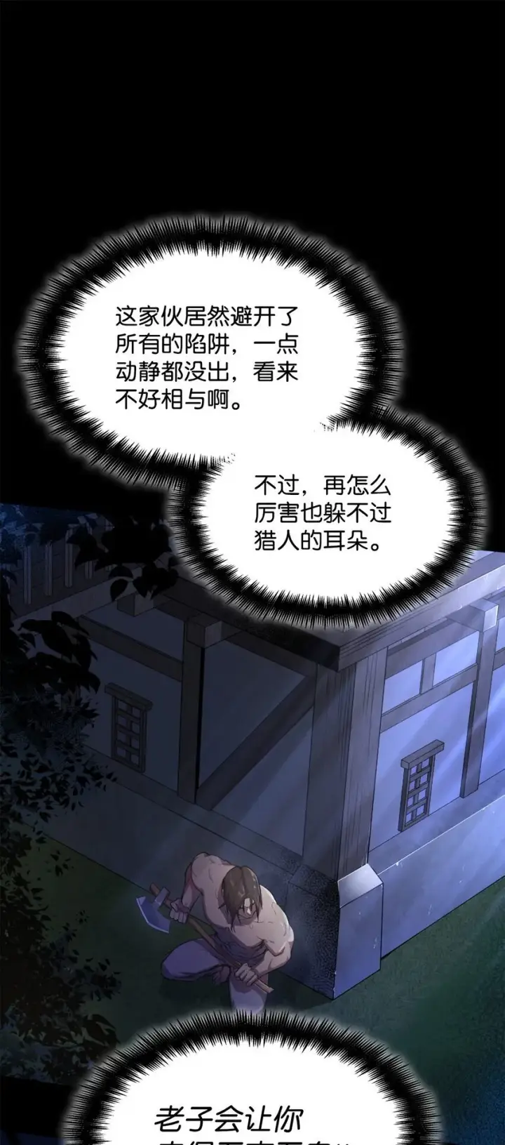 《无限魔法师》01 初窥魔法图10
