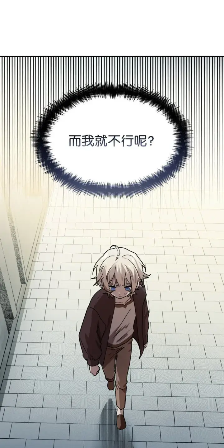 《无限魔法师》01 初窥魔法图106