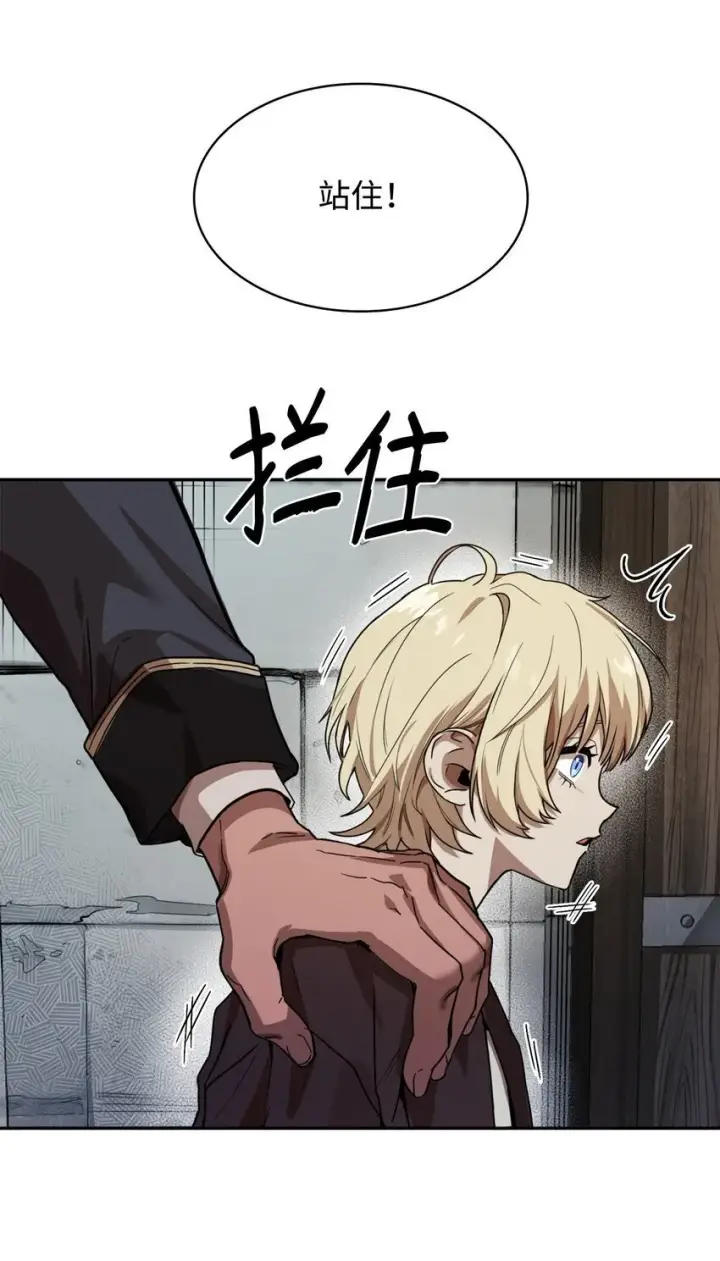 《无限魔法师》01 初窥魔法图108