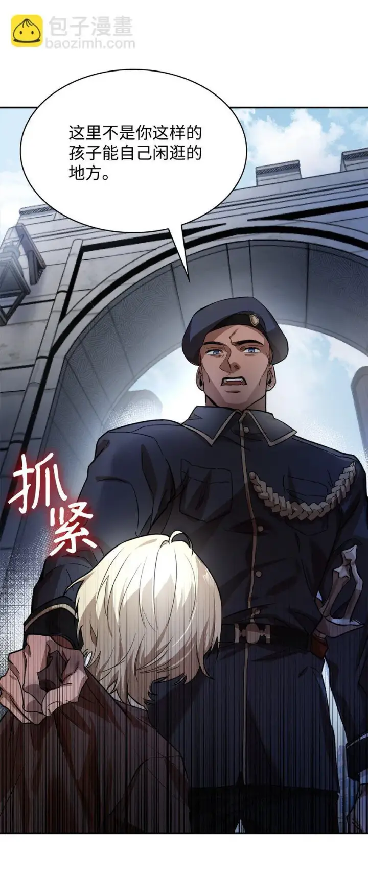 《无限魔法师》01 初窥魔法图109