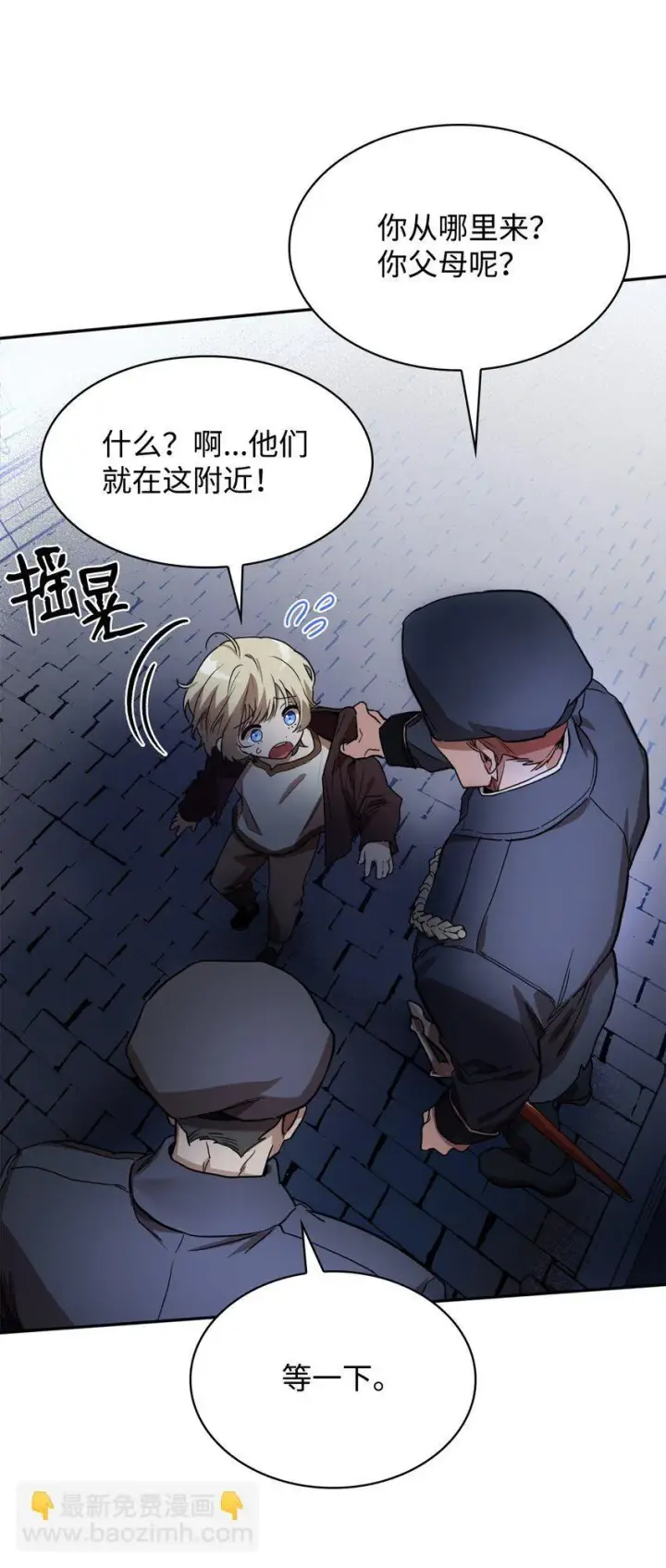 《无限魔法师》01 初窥魔法图111