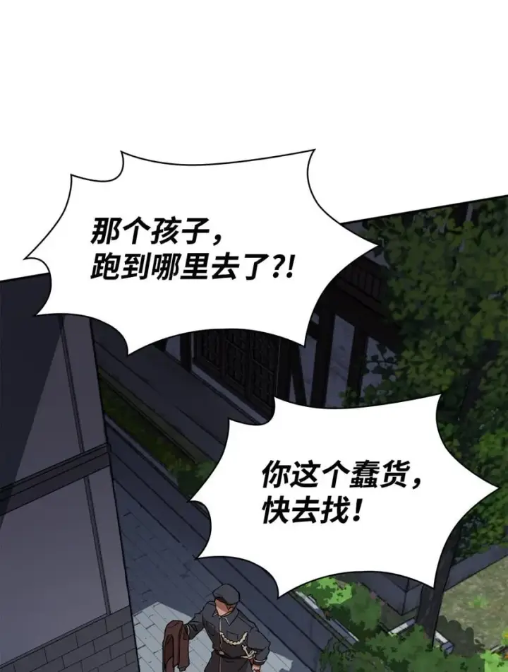 《无限魔法师》01 初窥魔法图115